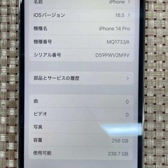 iPhone14pro  256GBゴールドの画像