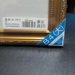 新品未開封✨️額縁の画像