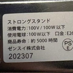 Mycro sun＋マイクロン、MycroUV LED＋ストロングスタンドの画像