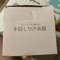 手回しかき氷器の画像