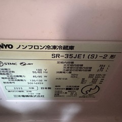 あげます✨冷蔵庫 ファミリー用 動作確認済み！350Lの画像