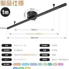 ライティングレールの画像