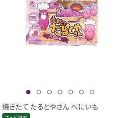 焼きたてたるとやさん
の画像
