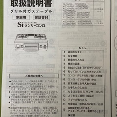 ガスコンロ　2口の画像