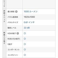 【美品】プロジェクターの画像