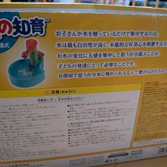 お水の知育の画像
