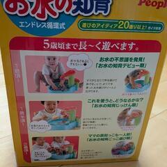 お水の知育の画像