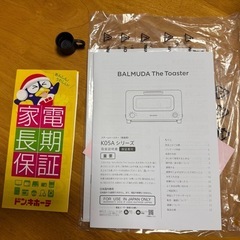𝗕𝗔𝗟𝗠𝗨𝗗𝗔 スチームトースター の画像