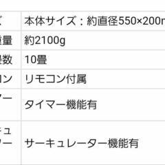 シーリングファンライト  10畳の画像
