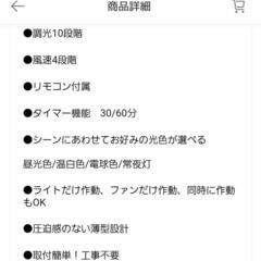 シーリングファンライト  10畳の画像