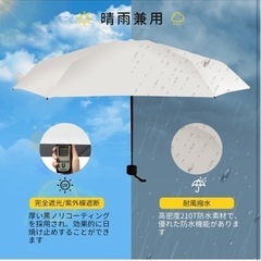 新品　日傘　晴雨兼用 の画像