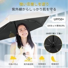 新品　日傘　晴雨兼用 の画像