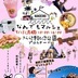 ランキングキーワードに紐づく投稿画像-マルシェ