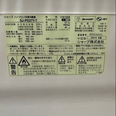 冷蔵庫270Lの画像