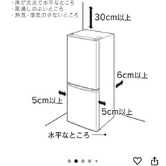 アイリスオーヤマ冷蔵庫の画像