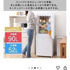 アイリスオーヤマ冷蔵庫の画像