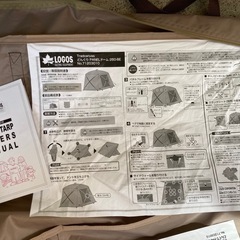 LOGOS どんぐり PANELドーム 260-BEグランドシート・ポールセットの画像