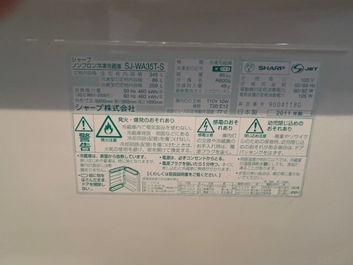 シャープ 冷蔵庫 345L SJ-WA35T-S [シルバー系]