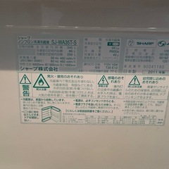 シャープ 冷蔵庫 345L SJ-WA35T-S [シルバー系]の画像