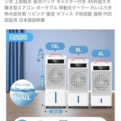 スポットクーラーの画像