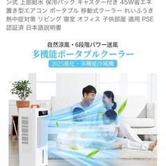スポットクーラーの画像