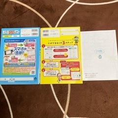 『断捨離中』ドリルの画像