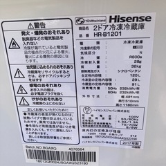 ハイセンス　2017 2ドア　冷蔵庫の画像
