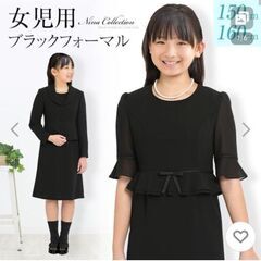 160～170サイズのブラックフォーマル、ワンピースなどを…