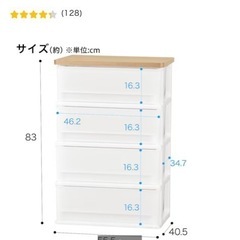衣装ケースの画像