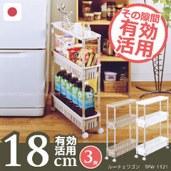 隙間ストッカーの画像