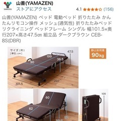 電動　介護用ベッドの画像