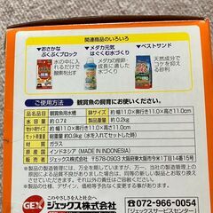 金魚鉢（使用済み）の画像