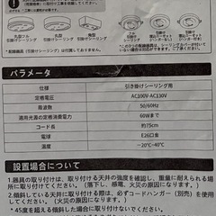 新品未使用ペンダントライトの画像