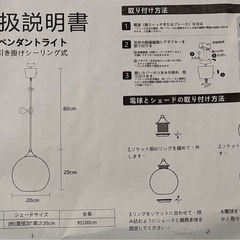 新品未使用ペンダントライトの画像