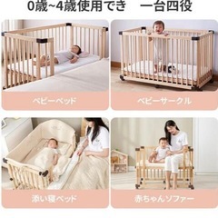 ベビーベッドの画像