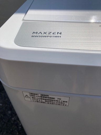 名古屋近郊限定　2024年 maxzen 洗濯機　5kg 美品 名古屋近郊限定 2024年 maxzen 洗濯機 5kg 美品 - メルカリ
