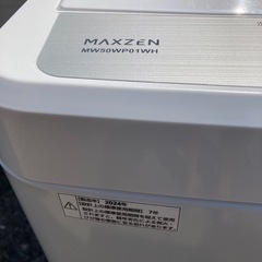 MAXZEN 2024 美品　洗濯機の画像