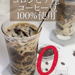 珈琲寒天ゼリー　白みつ　ダイエット　ゼロカロリー　珈琲ゼリーの画像