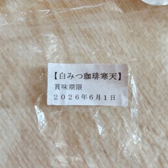 珈琲寒天ゼリー　白みつ　ダイエット　ゼロカロリー　珈琲ゼリーの画像