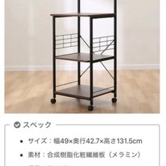 キッチン収納　レンジラック　棚の画像
