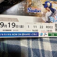 プロ野球チケットの画像