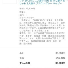 2.5P
ソファの画像