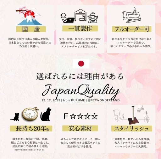 値下げ】日本国産 家具調キャットタワー 〜ガリッコ〜