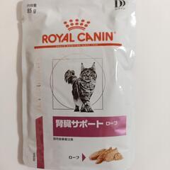 ロイヤルカナン　腎臓　療法食の画像