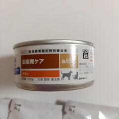 ロイヤルカナン　腎臓　療法食の画像