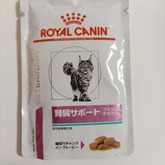 ロイヤルカナン　腎臓　療法食の画像