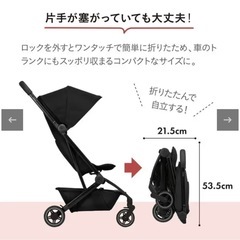 Joolz ジュールズ エア スペースブラックの画像