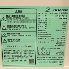 Hisense HR-D1701B 冷蔵庫の画像