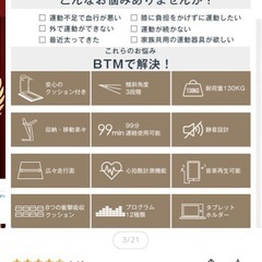 電動ランニングマシンの画像