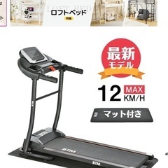 電動ランニングマシンの画像